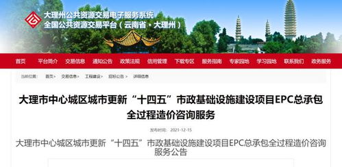 71.4億元助力大理市中心城區(qū)城市風(fēng)貌改造 十四五期間社會(huì)經(jīng)濟(jì)咨詢(xún)服務(wù)的戰(zhàn)略藍(lán)圖